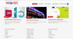 Desktop Screenshot of max-print.biz