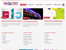 Tablet Screenshot of max-print.biz
